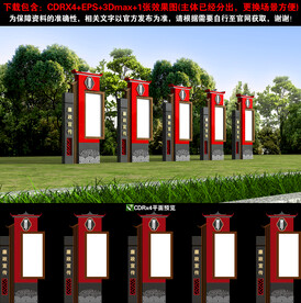 廉政宣传立牌