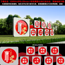 廉政小品