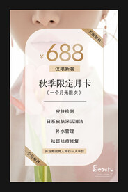 皮肤管理