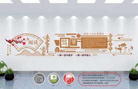 校园文化墙