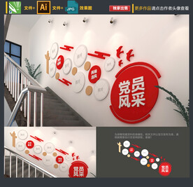 党员风采