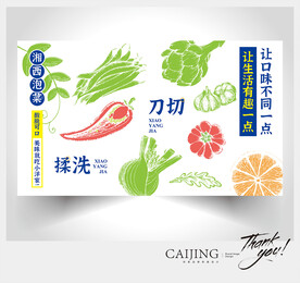泡菜