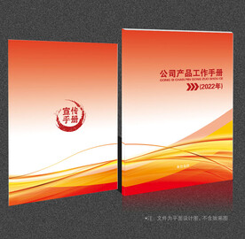 红色封面