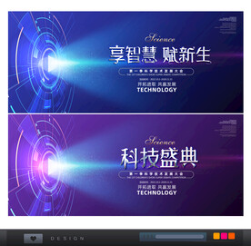科技展板