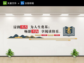校园文化墙