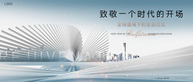 城市 高端 豪宅地产广告