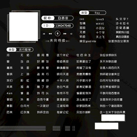 歌单设计