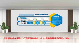 企业文化墙