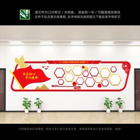 党建形象墙