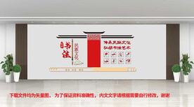 书法文化墙