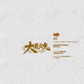 2023大展宏兔