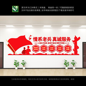 情系老兵