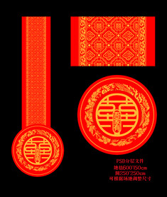 婚礼地毯