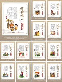 养老文化