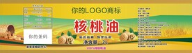 核桃油