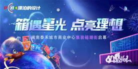 集装箱市集KV