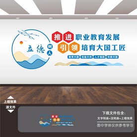 职业教育