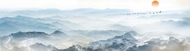 意境水墨山水