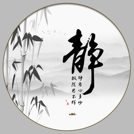 静字画