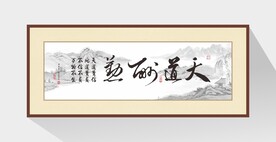 书法 