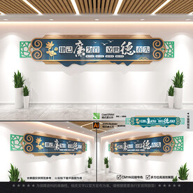 廉政文化墙