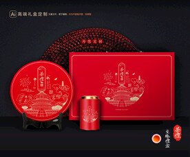 茶叶包装 茶礼盒