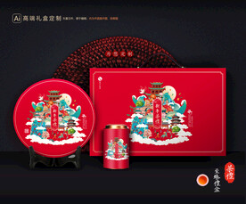 茶叶包装 茶礼盒