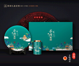 茶叶包装 茶礼盒