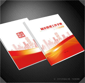 城市管理封面