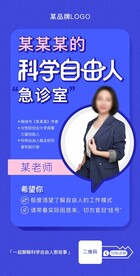 直播答疑海报