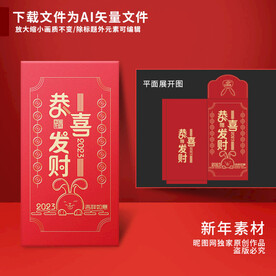 新年红包定制