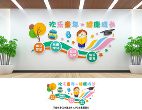 幼儿园