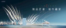 轻奢 豪宅 高端地产广告