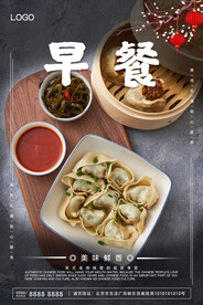 早餐