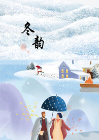 冬韵
