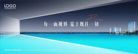 房地产海报