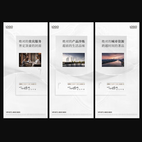 房地产海报