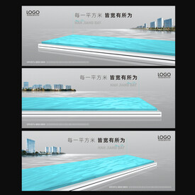 房地产海报