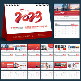 2023年企业台历