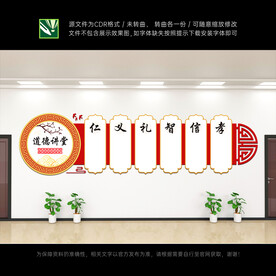 道德讲堂