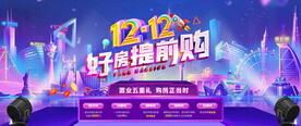  购房活动海报