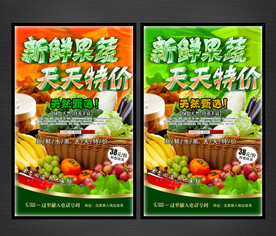新鲜果蔬