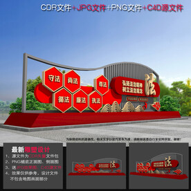 法治广场雕塑