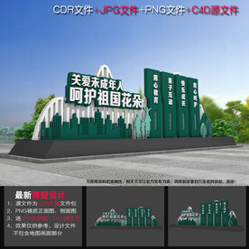 关爱儿童雕塑