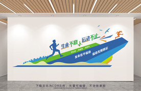 运动文化墙