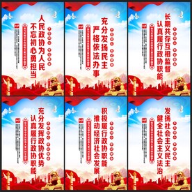政协之家