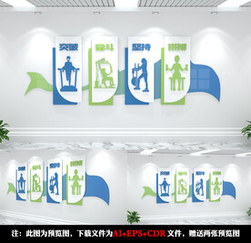 健身文化墙