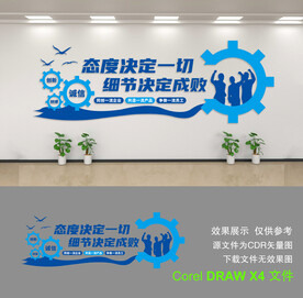 公司形象墙