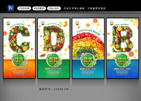 水果创意海报