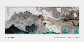 水墨油画